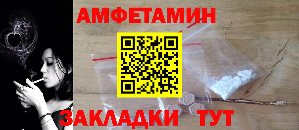 АМФ Розовый Петропавловск-Камчатский
