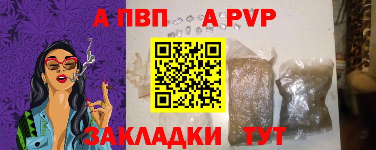 Alfa_PVP СК  A-PVP крисы CK  Alpha PVP  Петропавловск-Камчатский  магазин продажи наркотиков  Вход с VPN 