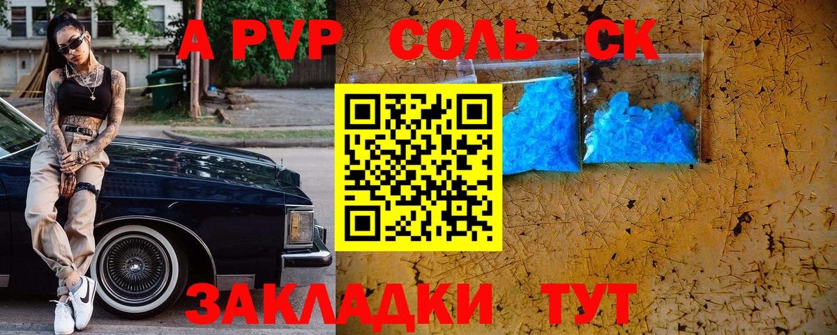 A PVP Crystall Петропавловск-Камчатский