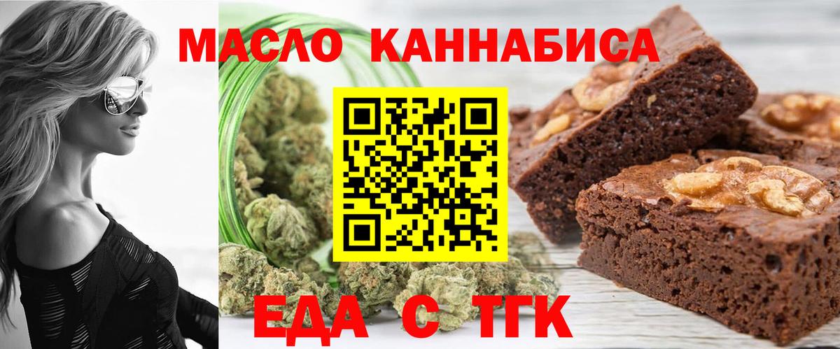 Петропавловск-Камчатский  Cannafood марихуана  Вход с VPN 
