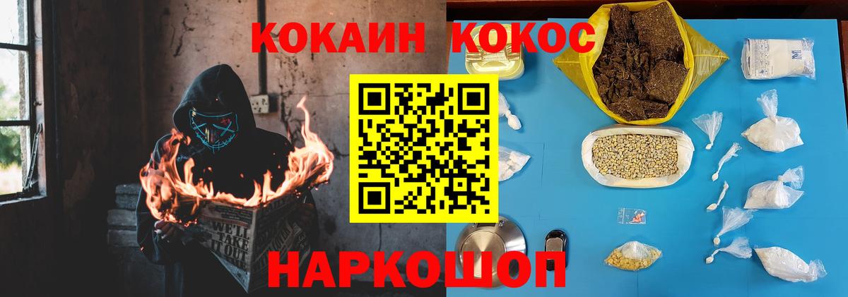 Кокаин VHQ  Вход с VPN  COCAIN 99%  Петропавловск-Камчатский 
