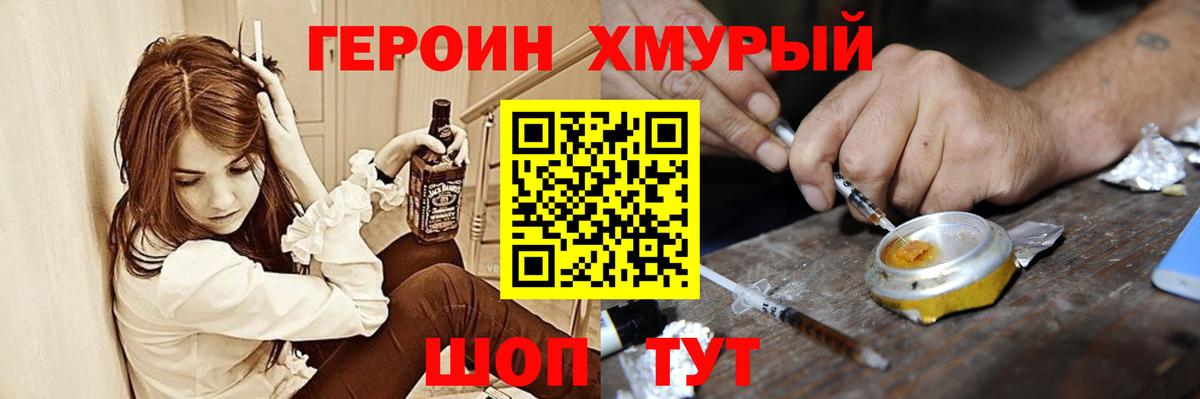 ГЕРОИН афганец  ГЕРОИН  Петропавловск-Камчатский  Вход с VPN 