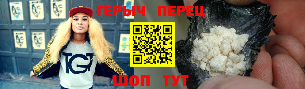 Героин Афган Петропавловск-Камчатский