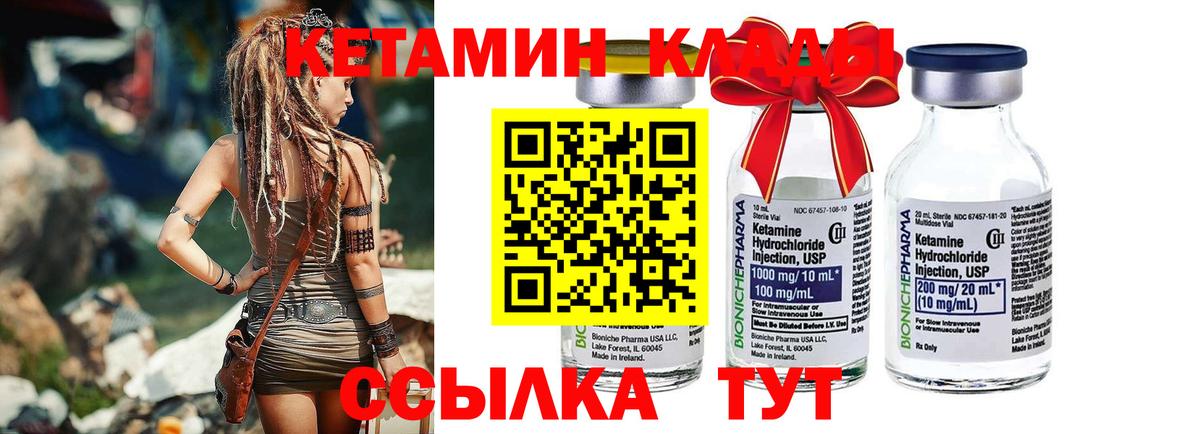 Петропавловск-Камчатский  КЕТАМИН ketamine  Вход с VPN 