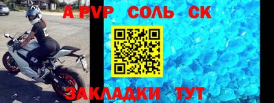 apvp Бугуруслан