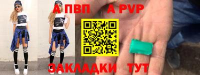 apvp Бугуруслан