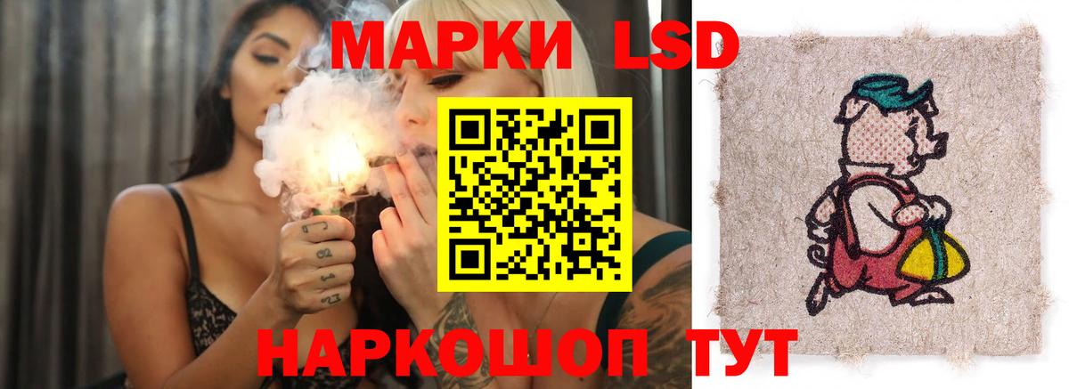 Лсд 25 экстази ecstasy Петропавловск-Камчатский