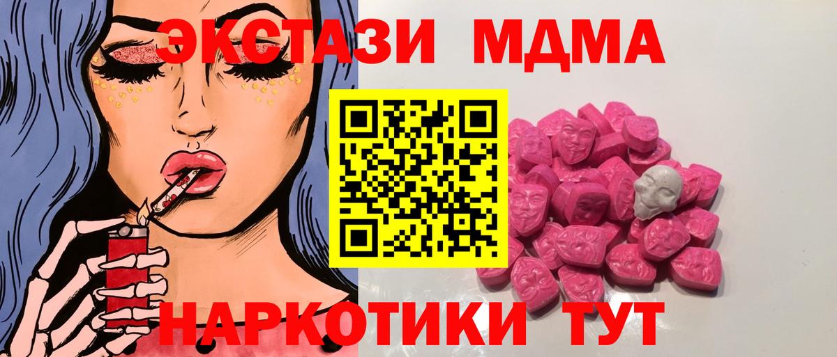МДМА молли  MDMA  MDMA кристаллы  Петропавловск-Камчатский  Вход с VPN 