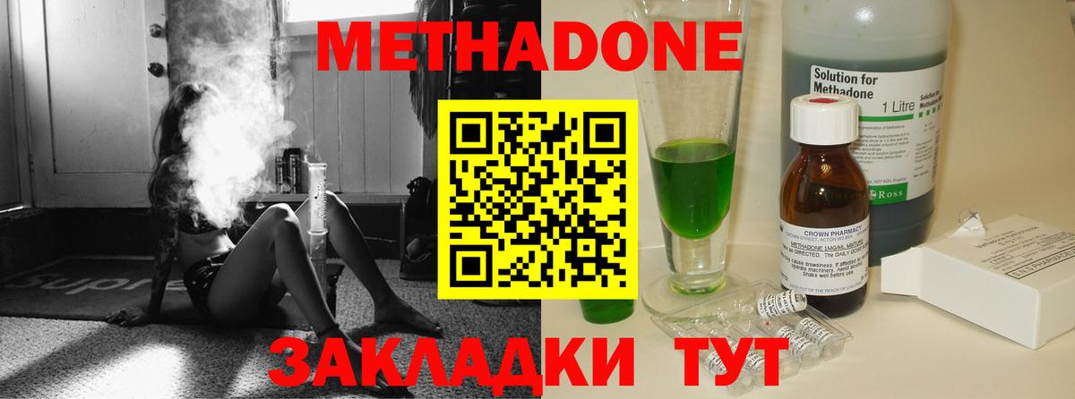 Петропавловск-Камчатский  Метадон methadone  kraken маркетплейс  Вход с VPN 