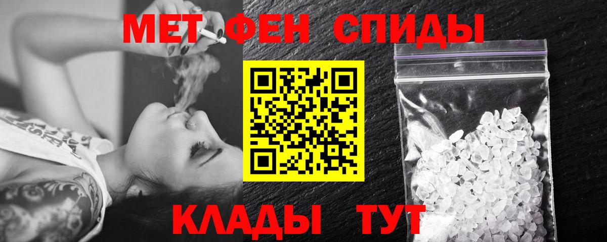 Первитин Декстрометамфетамин 99.9% Петропавловск-Камчатский