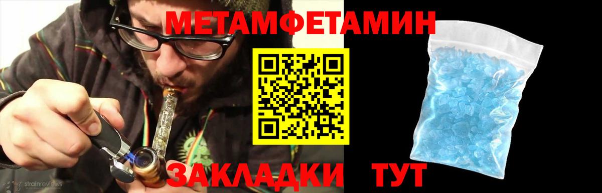 МЕТАМФЕТАМИН  Вход с VPN  Петропавловск-Камчатский  Метамфетамин витя 