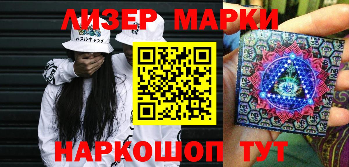 Марки 25I-NBOMe 1,8мг  Марки 25I-NBOMe 1,8мг  Петропавловск-Камчатский  Марки 25I-NBOMe  Вход с VPN 
