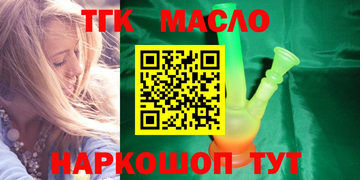 Петропавловск-Камчатский  Дистиллят ТГК жижа  Вход с VPN 
